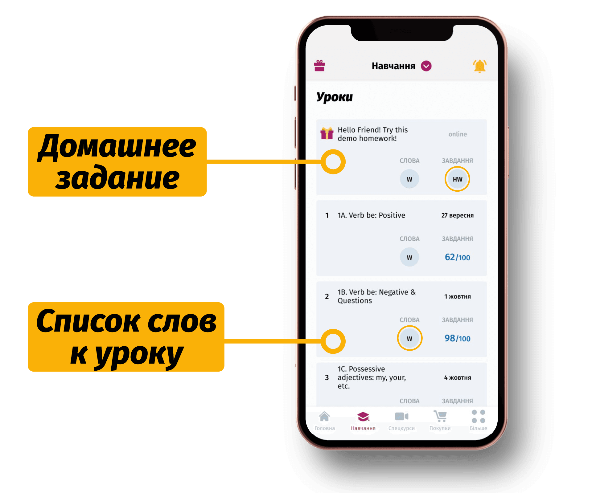 Скриншот 3 приложения онлайн школы английского языка Friends English Club