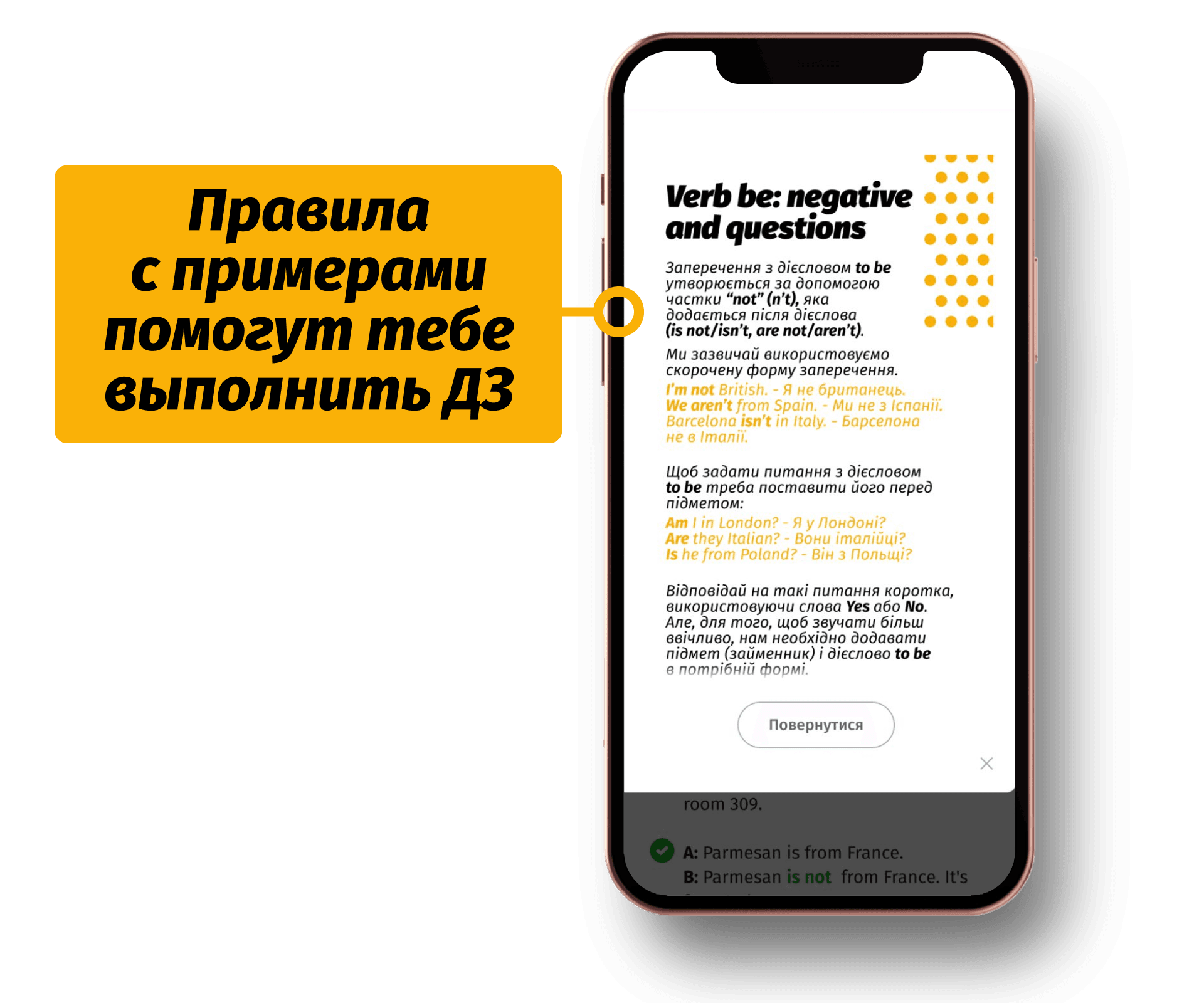 Скриншот 6 приложения онлайн школы английского языка Friends English Club